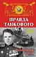 Правда танкового аса. "Бронебойным, огонь!" - фото 1