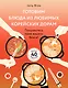 Готовим блюда из любимых корейских дорам. Понравьтесь маме вашего биаса! - фото 1