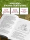 Дневник Стива. Книга 17. Отель «У зависшего альпиниста» - фото 6