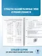 ЕГЭ-2026. Математика. 30 тренировочных вариантов экзаменационных работ для подготовки к единому государственному экзамену. Базовый уровень - фото 7