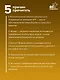 Стоп-паника. Прописи для экстренной помощи при стрессе, переживаниях и тревожности - фото 5