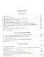 Физика Задачник 10-11 кл - фото 2