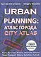 Urban planning. Атлас города / Urban planning. City atlas - фото 1
