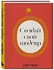 Скетчбук 165*245 48л "Создай свой шедевр" твердый переплет - фото 2