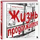 Жизнь продолжается. Артбук Кэти Лэм - фото 3