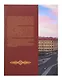 Мариинский дворец. История в документах. 1801–1917 - фото 2