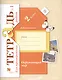 Окружающий мир. Проверяем знания и умения: 2 класс: тетрадь № 1 для проверочных работ для учащихся общеобр. организаций - фото 1