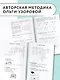 Головоломки: словарные, орфографические, математические. 1-4 классы - фото 6