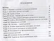 Ботаника. Учебник для 5-6 классов средней школы. 1957 год - фото 2
