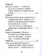 Блез Паскаль, Его жизнь, научная и филоософская деятельность - фото 3