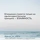 Вакцина от одиночества. Истории, вправляющие мозги. Полная версия - фото 8