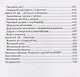 Здоровый стол - Здоровый стул. Основы диетического питания при заболеваниях и расстройствах кишечника - фото 10
