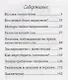 Гипнотизм - фото 2