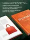 Hermès. Философия стиля - фото 7