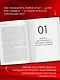 Фупан: пять принципов эффективного управления. Приемы игры го для анализа успехов и ошибок бизнеса - фото 5