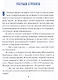 Детям о милосердии - фото 3