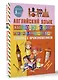 Англо-русский русско-английский словарь с произношением - фото 3