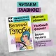 Набор "Два невероятных романа о мужском одиночестве" (из 2-х книг: "Мартин Иден", "Великий Гэтсби") - фото 3