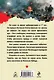 Командир штрафной роты - фото 2