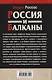 Россия и Балканы, 1908–1914 гг. Новый взгляд на историю соперничества Балканских стран и участие в нем России - фото 2