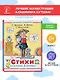 Стихи в рисунках В.Сутеева - фото 4