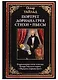 Портрет Дориана Грея. Стихи. Пьесы - фото 1