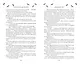 Звёздный свет (#3) - фото 7