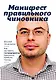 Манифест правильного чиновника. Как заставить госпредприятие приносить прибыль городу - фото 1