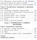 Биология. 10 класс. Учебник. В 2-х частях. Часть 1. Базовый уровень (для обучающихся с нарушением зрения) - фото 3