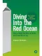 Diving Into the Red Ocean: How to Break the Rules of Retail and Come Out on Top - фото 1