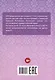Полёт. Рабочая тетрадь № 2. 1 год обучения: для детей 7-9 лет из Сирии - фото 2