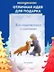 Рождественские истории. Как подружиться с лисёнком (выпуск 7) - фото 4