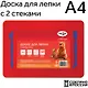 Доска для моделирования А4 пластик, набор стеков, Гамма - фото 2