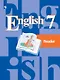 Кузовлев. Английский язык. Книга для чтения. 7 класс - фото 1