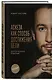 Комплект из 2 книг: Аскеза как способ достижения цели + Дневник Аскезы: 21 день выполнения обещаний перед Вселенной - фото 4