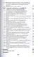 Миграциология. Конституционно-правовые основы - фото 5