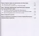 Система права: история, современность, перспективы. Монография - фото 3