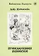 Приключения Дениски (по "Денискиным рассказам" В.Ю. Драгунского) - фото 1