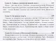 В поисках бессмертия. Пути и практики долгожительства - фото 4