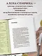 Все будет вкусно. Готовим с умом, угощаем с удовольствием. Рецепты и истории Алены Спириной - фото 5