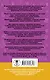 Русский язык. Напиши диктант и найди ошибки. Три уровня сложности. 1-4 классы - фото 2
