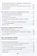Инженерная геология. Учебник - фото 6