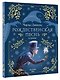 Рождественская песнь в прозе. Рис. М.Митрофанова - фото 3