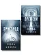 Комплект из 2-х книг Лоры Кейли: Пригород + В петле времени - фото 1