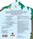 Бременские музыканты - фото 2