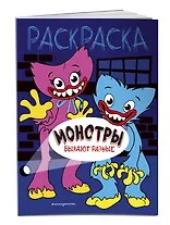 Монстры бывают разные - фото 3