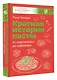 Краткая история пасты. От тортеллини до карбонары - фото 3