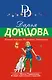 Ночной кошмар Железного Любовника - фото 1