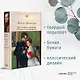 Герой нашего времени. Поэмы. Стихотворения - фото 4