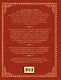 Толковый словарь русского языка. Иллюстрированное подарочное издание - фото 2